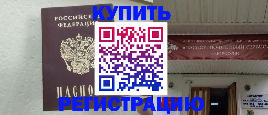 временная регистрация гарантия в Медвежьегорске